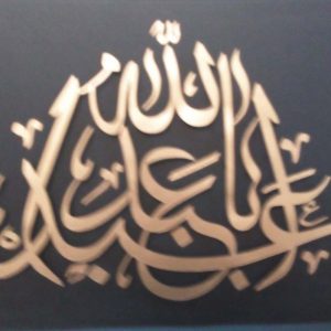 تابلوهای فرهنگی مذهبی